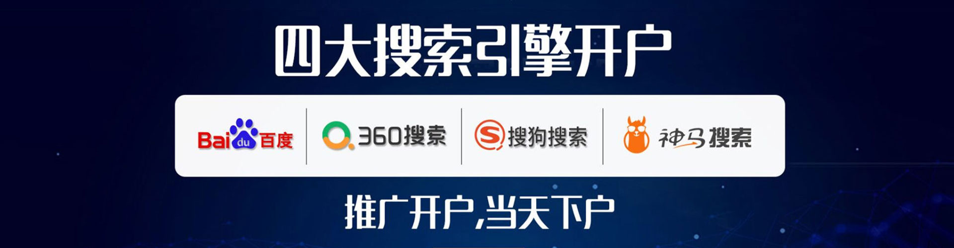 延安竞价推广