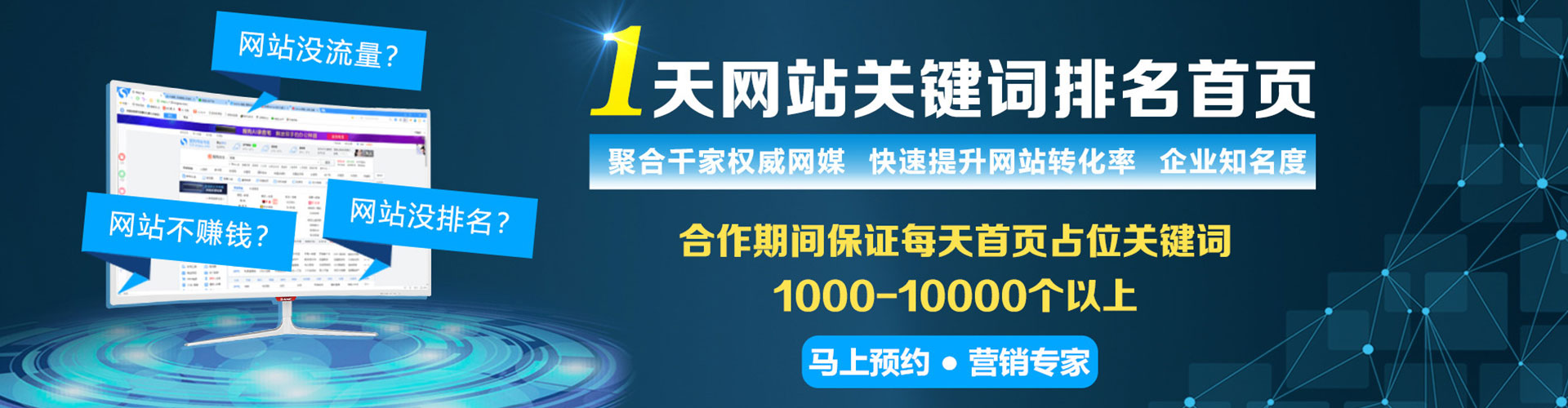 延安百度平台推广